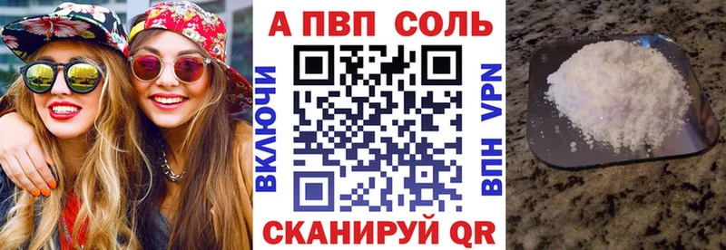 A PVP Crystall  Мамадыш 