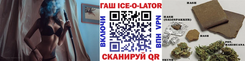 Гашиш ice o lator kraken вход Мамадыш