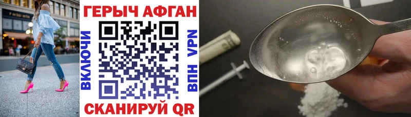 Героин афганец  Мамадыш 