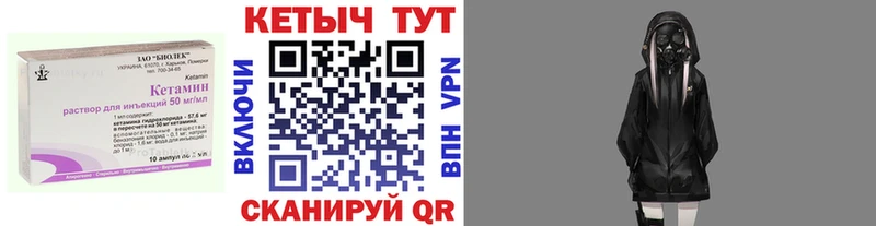 Кетамин ketamine  Мамадыш 