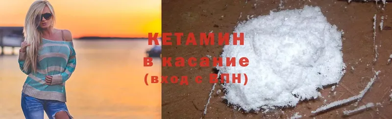 КЕТАМИН ketamine  Мамадыш 