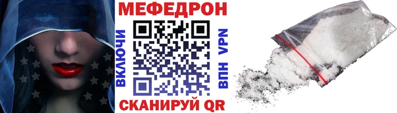 МЯУ-МЯУ мяу мяу  где продают наркотики  Мамадыш 