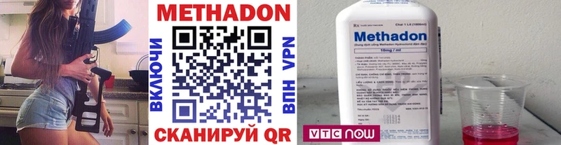 МЕТАДОН мёд  Мамадыш 